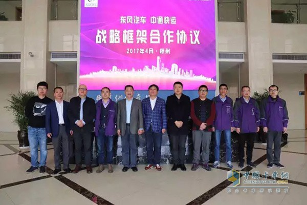 東風汽車與中通快運正式達成500輛東風輕卡的采購協(xié)議