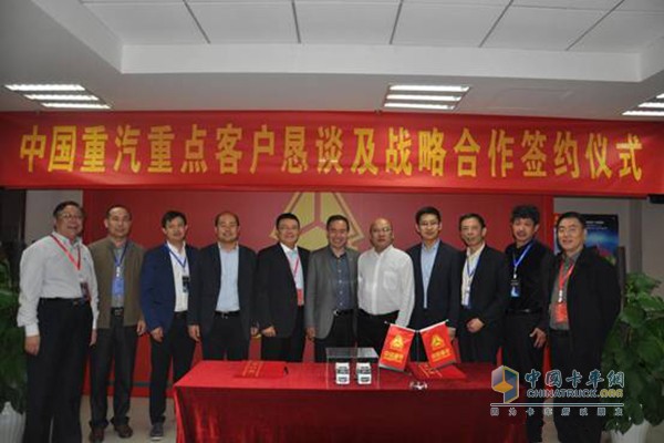 中國重汽與中物聯(lián)?；肺锪鞣謺視T單位簽署戰(zhàn)略合作協(xié)議