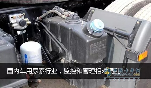 車用尿素在濃度控制、酸堿性、減少雜質(zhì)方面都有嚴(yán)格的要求。在某互聯(lián)網(wǎng)購物平臺中也摻雜著不少的假尿素，價格看似便宜，但并不一定是正品。
