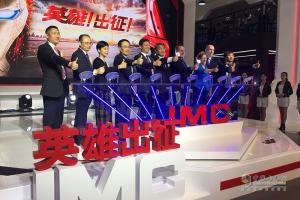 上海車(chē)展，江鈴汽車(chē)英雄出征