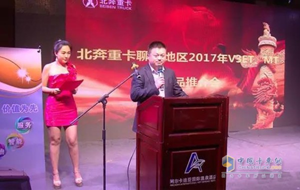 北奔重汽V3ET、V3MT產(chǎn)品推介會在聊城舉行