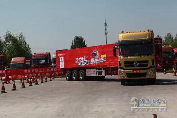 第三季“出彩天龍哥，中國好司機(jī)”東風(fēng)天龍中國卡車駕駛員大賽