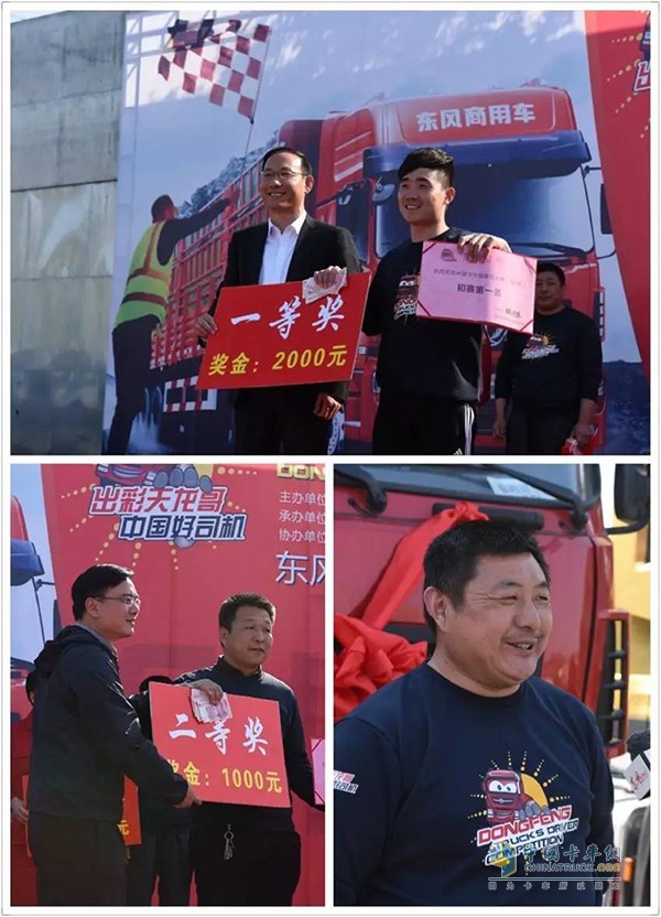 第三季“出彩天龍哥，中國好司機(jī)”東風(fēng)天龍中國卡車駕駛員大賽