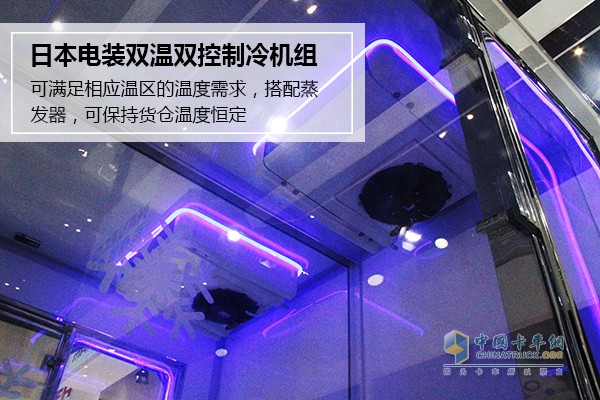 躍進C300三溫冷鏈車的制冷機組則是采用的日本電裝A5機組，雙溫雙控技術是它的最大亮點，即一個機組就可滿足兩個溫區(qū)的溫度要求，實現(xiàn)多區(qū)域制冷，這真是一機多用，高端盡顯啊。