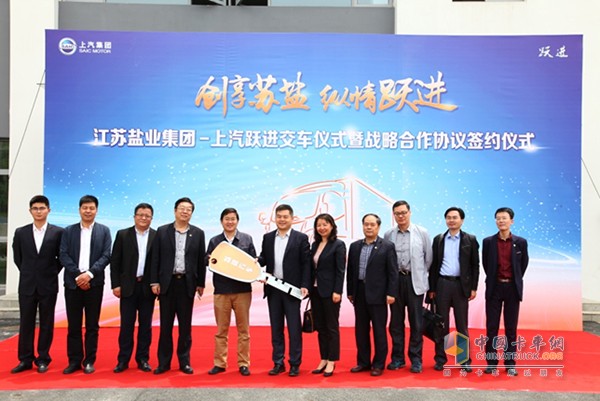 上汽躍進為中國健康食鹽的領航者——蘇鹽集團定制打造的20輛超越C300運輸車型一字排開，在藍天白云下異常耀眼。