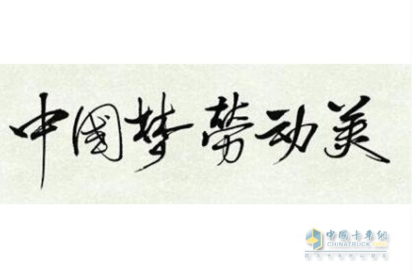 出彩卡車(chē)人