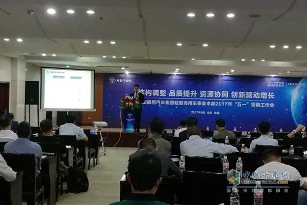 輕型商用車(chē)事業(yè)本部營(yíng)銷(xiāo)公司在山東諸城市舉辦了奧鈴品牌關(guān)于“終端數(shù)字營(yíng)銷(xiāo)培訓(xùn)會(huì)”
