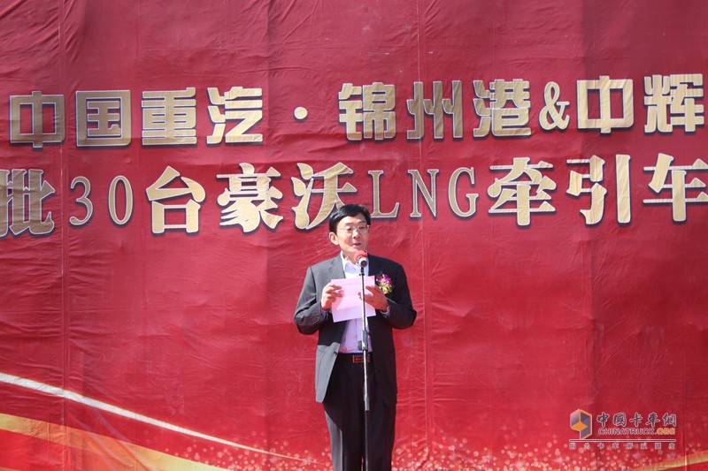 30臺(tái)中國重汽豪沃天然氣牽引車交付錦州港