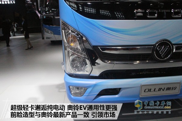 續(xù)航里程260km奧鈴EV純電動(dòng)有里有面兒