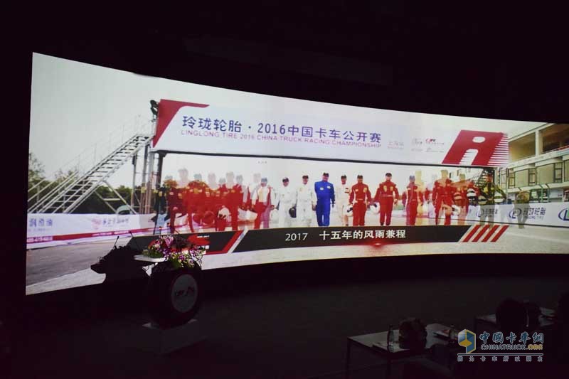 締途牽手2017中國(guó)卡車公開(kāi)賽