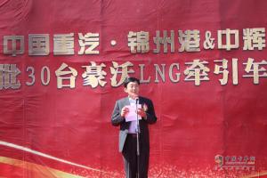 30臺(tái)中國重汽豪沃天然氣牽引車交付錦州港