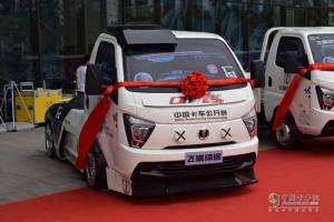 締途牽手2017中國(guó)卡車公開(kāi)賽