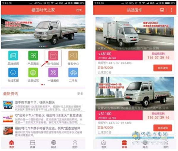福田時(shí)代&瑞沃每一次改變，都是為了給您更好的體驗(yàn)