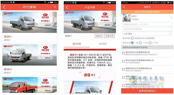 福田時(shí)代&瑞沃每一次改變，都是為了給您更好的體驗(yàn)