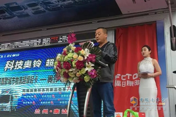 福田汽車集團輕型商用車事業(yè)本部市場部經(jīng)理王清波先生致辭