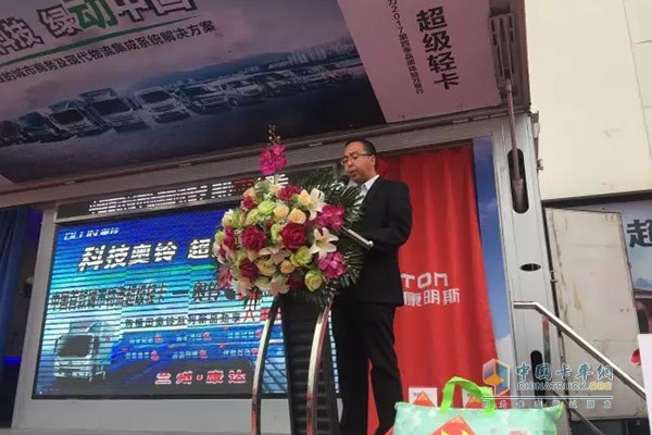蘭州康達商用車業(yè)務(wù)總監(jiān)房治平先生致辭