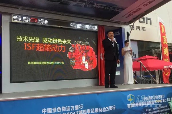 福田汽車集團北京康明斯發(fā)動機廠大區(qū)總經(jīng)理楊輝先生進行產(chǎn)品講解