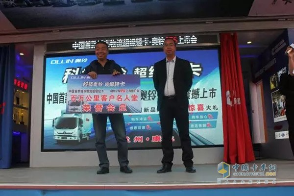蘭州康達商用車業(yè)務(wù)總監(jiān)房治平先生與百萬公里客戶名人堂榮譽會員合影