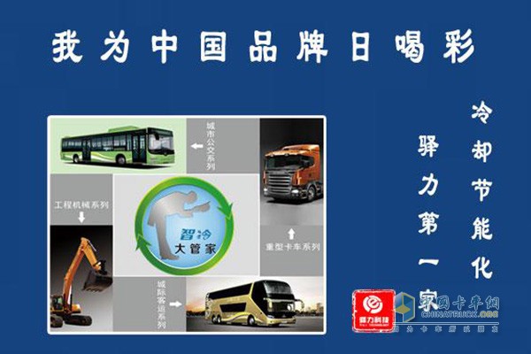 驛力科技多領域發(fā)展