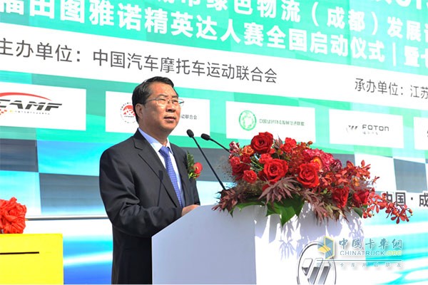 福田商用汽車集團副總裁、輕型商用車業(yè)務總監(jiān)趙建民先生致辭