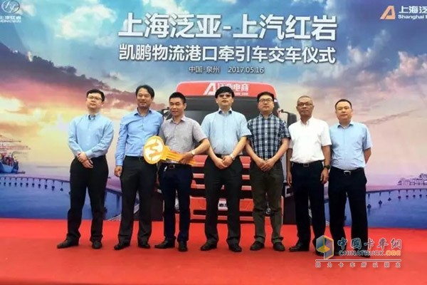 上汽紅巖攜手泛亞航運(yùn)向大客戶交付了一批紅巖杰卡牽引車現(xiàn)場(chǎng)合影留念