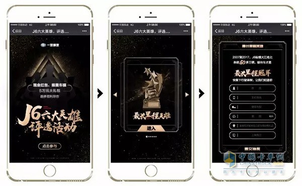 J6六大英雄招募正式開始！