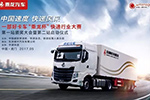 5月25日！一部好卡車?乘龍杯快遞行業(yè)大賽第二站火熱來襲