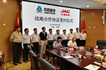 提高品牌影響力 中國重汽與江淮汽車加強中重卡領域合作