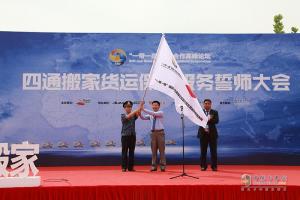 “一帶一路”國際合作高峰論壇 四通搬家攜歐馬可舉行貨運(yùn)