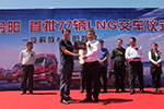 解放LNG熱銷山西汾陽斬單353臺！