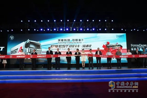 歐曼EST超級(jí)卡車(chē)登陸西北上市剪彩