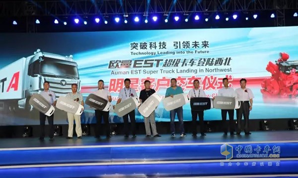 歐曼EST超級(jí)卡車(chē)明星用戶交車(chē)儀式