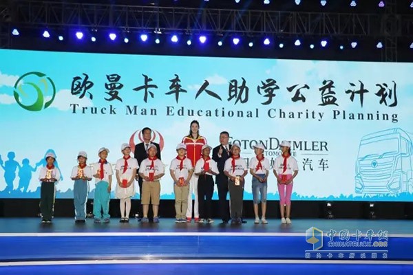 福田戴姆勒汽車(chē)營(yíng)銷(xiāo)公司總經(jīng)理崔士朋、中國(guó)下一代教育基金會(huì)愛(ài)心速遞專(zhuān)項(xiàng)基金秘書(shū)長(zhǎng)可勒、前女排冠軍成員薛明助力歐曼卡車(chē)人公益計(jì)劃
