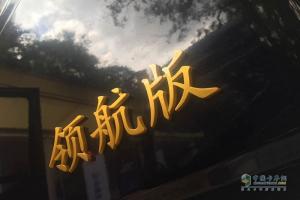 一汽解放新J6深圳發(fā)布，看看有哪些車型