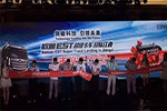 掀起超級(jí)物流新時(shí)代 歐曼EST超級(jí)卡車登陸江西