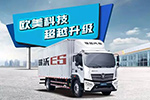 接軌現(xiàn)代高端物流運輸 瑞沃ES超級卡車應(yīng)運而生