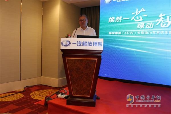 一汽解放錫柴銷售公司常務(wù)副總經(jīng)理李前陽(yáng)