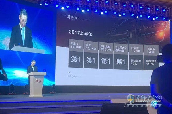 一汽解放汽車有限公司總經(jīng)理、黨委書記胡漢杰先生