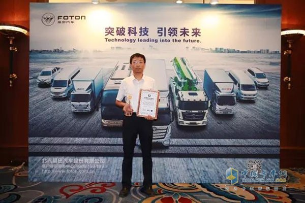 福田汽車榮獲“中國500最具價(jià)值品牌”