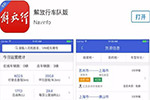 終于等到你，解放行ISO版正式上線了！