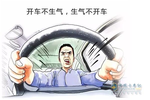 防情緒激動