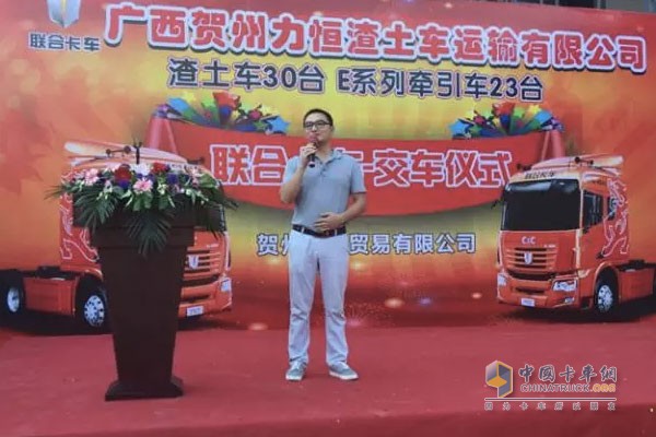 聯(lián)合卡車營銷公司黔桂區(qū)域經理吳強會
