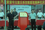 關(guān)愛(ài)留守兒童，中國(guó)重汽建了個(gè)支教基地
