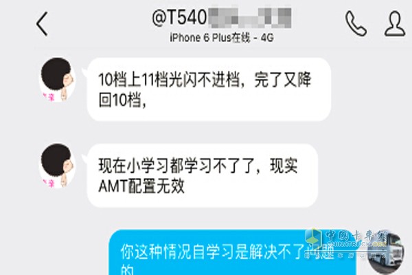 車輛光閃上不檔，顯示故障 AMT配置無效
