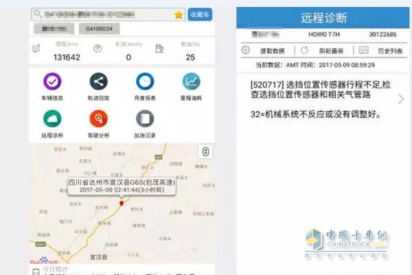 設備診斷發(fā)現(xiàn)車輛故障碼520717-7，判斷為車輛XY換擋執(zhí)行機構出現(xiàn)問題