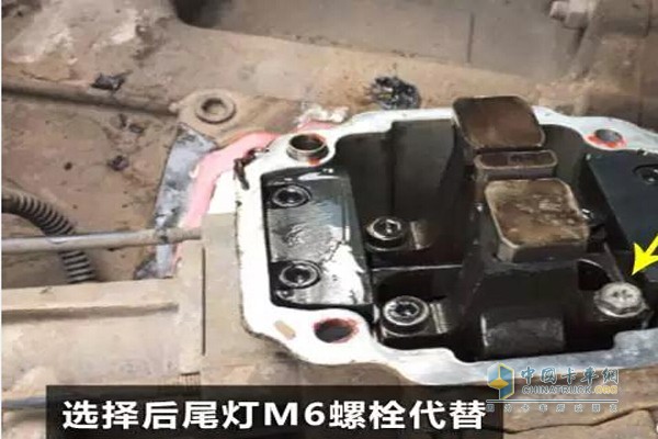 選擇后尾燈M6螺栓代替
