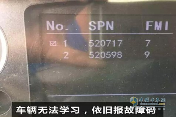 車輛無法學習，依舊報故障碼