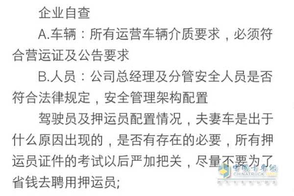 山東省交通廳：所有?；奋噯⒂孟卵b車口、電子運(yùn)單、異地車輛備案