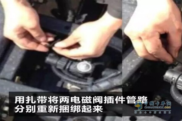 用扎帶將兩電磁閥插件管路分別重新捆綁起來(lái)