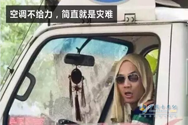 空調(diào)不給力，簡(jiǎn)直就是災(zāi)難
